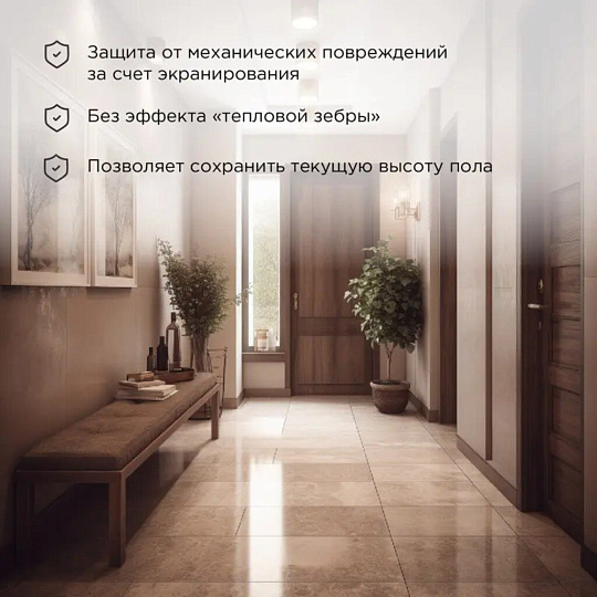 Теплый пол 2 м2, 300 Вт, 0.5х4 м, нагревательный мат двухжильный, с экраном, Classic RNX-2-300, Rexant