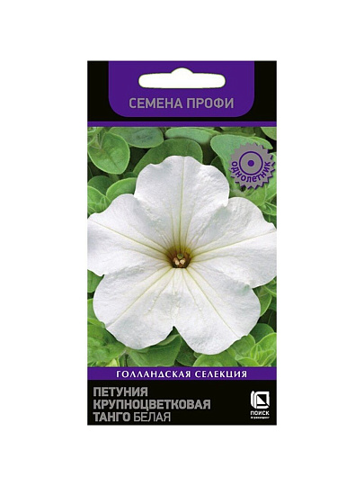 Семена Цветы, Петуния, Танго Белая, крупноцветковая, цветная упаковка, Поиск