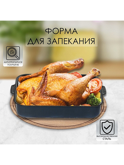 Форма для запекания алюминий, 23х30х6 см, антипригарное покрытие, прямоугольная, Калитва, 63301