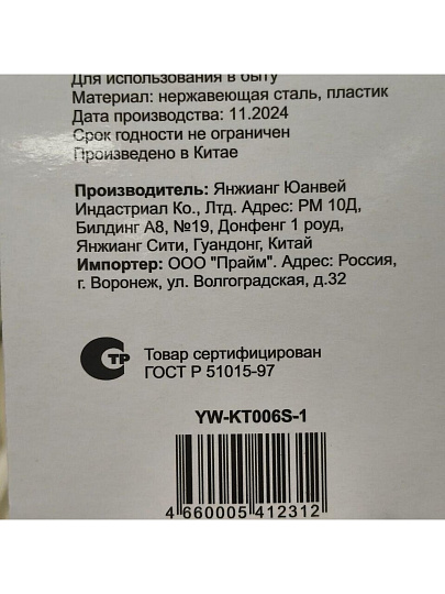 Пресс для чеснока Daniks, Стандарт, с металлической ручкой, YW-KT006S-1/D-030