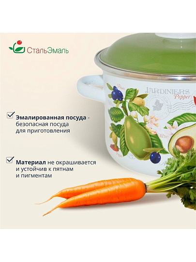 Кастрюля эмалированная сталь, 5.5 л, крышка сталь, цилиндрическая, СтальЭмаль, Авокадо, 6RD221M, белоснежная, индукция