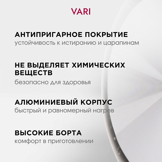 Сковорода алюминий, 24 см, антипригарное покрытие, Vari, Лучшая цена, с крышкой, KSKR14224