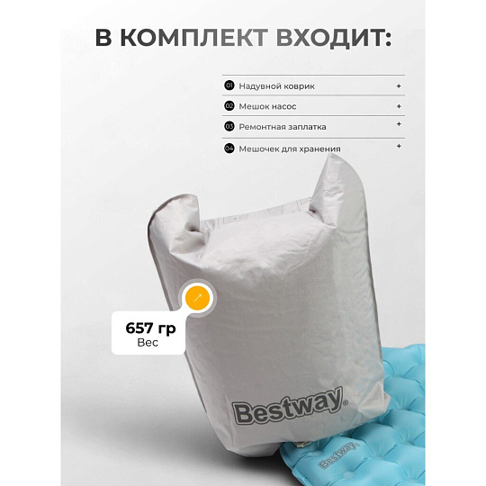 Коврик туристический 183х51х7.5 см, надувной, Bestway, AlpineLite, 69612