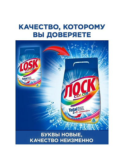 Стиральный порошок Лоск, 4.05 кг, автомат, для цветного белья, Color