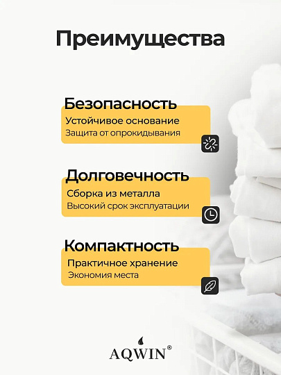 Сушилка для белья напольная, полотно 16 м, 180х50х105 см, складная, 15 кг, с пластиковыми частями, серая, Aqwin, VPF35G