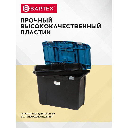 Ящик для инструментов, 19 '', 48х36 см, пластик, Bartex, пластиковый замок, 27802205
