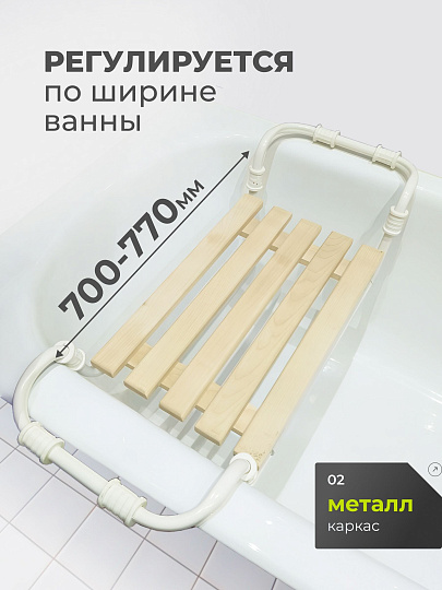 Сиденье на ванну 5-реечное, дерево, металл, 28.5х67 см, с обрезиненным креплением, раздвижное, Nika, СВ3