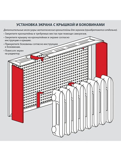 Боковина для экрана радиатора, МДФ, 156х600 мм, венге, 2шт+саморезы, Стильный Дом, v545738