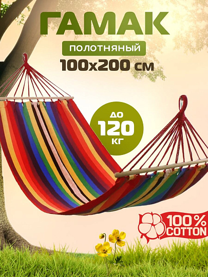 Гамак полотняный, 100х200 см, хлопок, дерево, в ассортименте, 120 кг, Y6-1814
