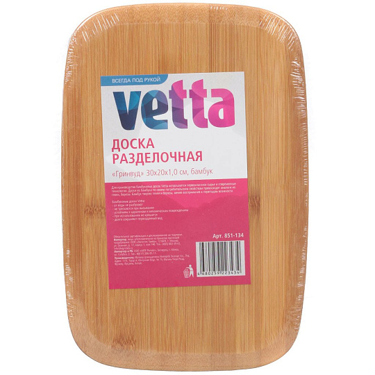 Доска разделочная бамбук, 30х20х1 см, прямоугольная, Vetta, Гринвуд, 851-134