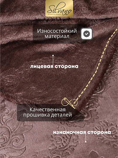 Плед евро, 200х220 см, велсофт жаккард, 100% полиэстер, Silvano, Fresco, коричневый, 200/148-FRE/LA