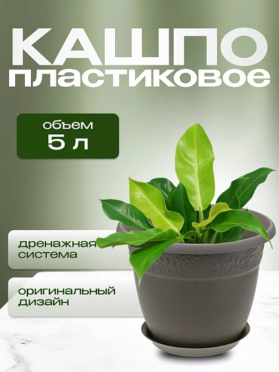 Кашпо пластик, 5 л, 25х19.5 см, французский серое, Idea, Рябина, М3056