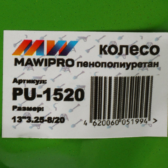 Колесо для тачки полиуретан PU, 3.25-8, втулка D20 мм, Mawipro