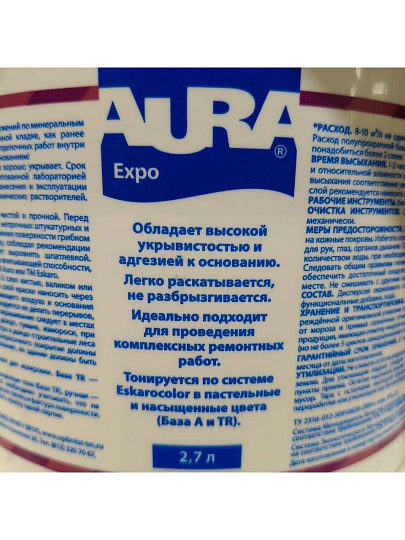 Краска водно-дисперсионная, Aura, Expo, акриловая, фасадная, влагостойкая, матовая, 2.7 л