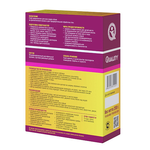 Клей для флизелиновых обоев, Quality, с индикатором, 26 кв.м, 200 г, коробка, 7181