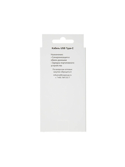 Кабель USB, Red Line, USB Type-C, 1 м, белый, УТ000009459