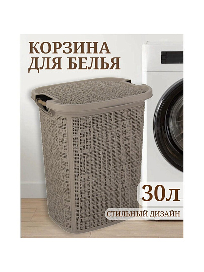 Корзина для белья, 30 л, 36х29х44.5 см, прямоугольная, плетеная, пластик, французcкий серый, с крышкой, Idea, Бязь, М 2622