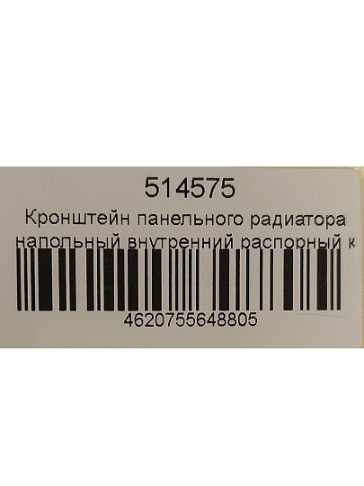 Кронштейн для панельного радиатора, напольный, внутренний, распорный, к 11.31.28, СантехКреп, 1.1.3.7.