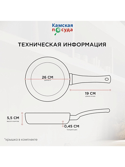 Сковорода чугун, 26 см, Камская посуда, индукция, б6060