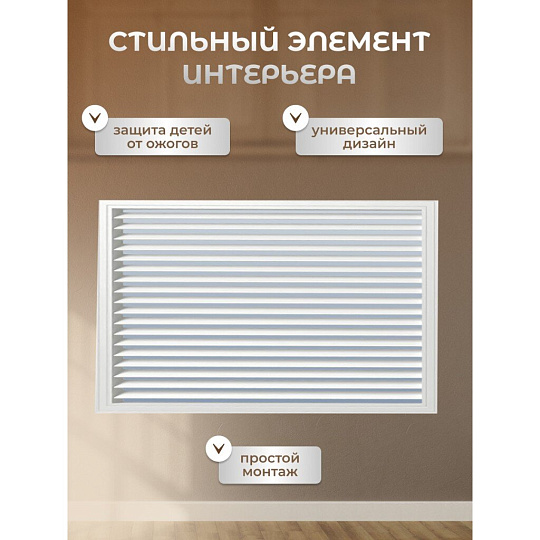 Экран для радиатора, МДФ, 1200х600 мм, белый, Дамаско, Стильный Дом, v546131