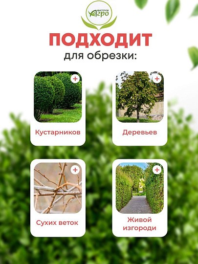 Ножницы садовые для кустарников, 630 мм, Инструм-Агро, НКТО S332A-В, телескопическая штанга, рукоятка алюминий, 010144