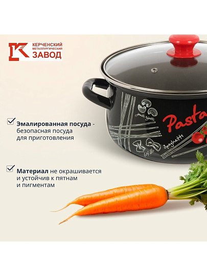 Кастрюля эмалированная сталь, 3 л, крышка стекло, с декором, сферический, Керченский металлургический завод, Болоньезе, 61915-123