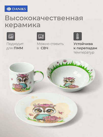 Набор посуды керамика, 3 шт, Цветочная сова, тарелка 18см, салатник 15см/350мл, кружка 230мл, Daniks, C640