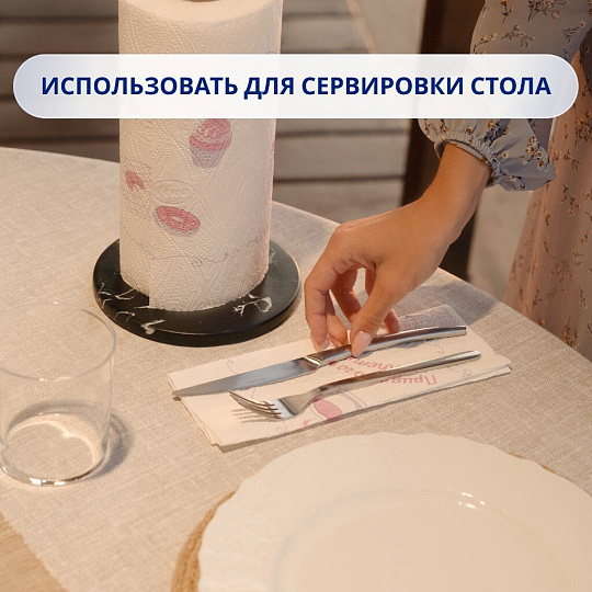 Полотенце бумажное 2 слоя, 2 рулона, 13.5 м, Zewa, Premium Decor