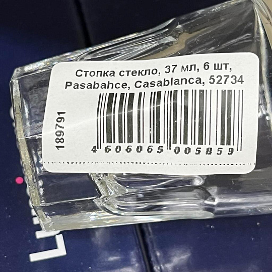 Стопка стекло, 37 мл, 6 шт, Pasabahce, Casablanca, 52734