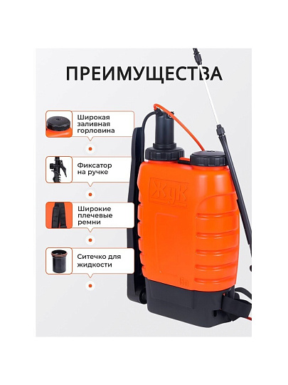 Опрыскиватель садовый Жук, 15 л, пластик, ранцевый, 650-970 мм, телескопический брандспойт, Классик, ОГ-115 3100-00