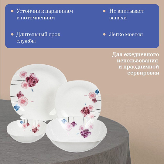 Сервиз столовый стеклокерамика, 19 предметов, на 6 персон, Эстель, 19053-19к