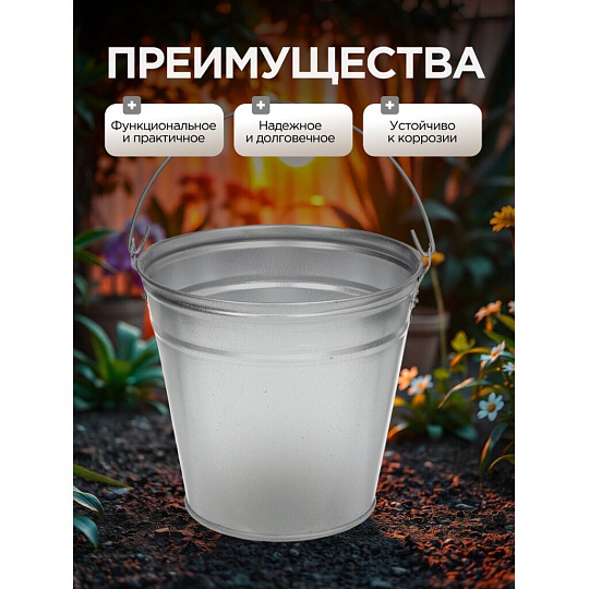 Ведро металл, оцинкованное, 9 л, хозяйственное, Таганрог