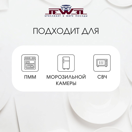 Сервиз столовый стеклокерамика, 13 предметов, на 6 персон, Jewel, Агата, ПС0079-58