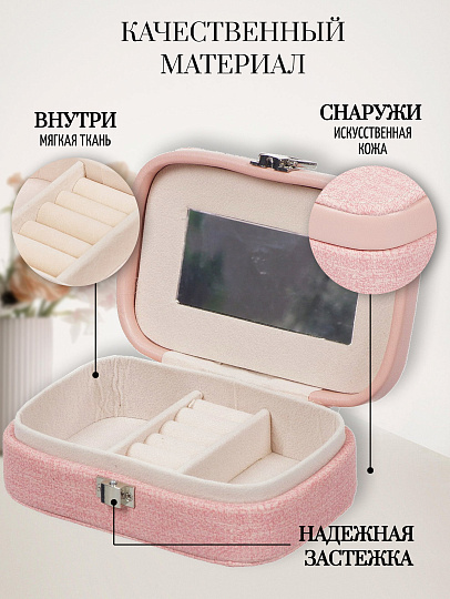 Шкатулка для украшений, искусственная кожа, 15х10х4.5 см, Y4-5147