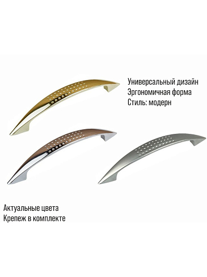 Ручка-скоба мебельная Trodos, ZY-108, 96 мм, ЦАМ, хром, 303253