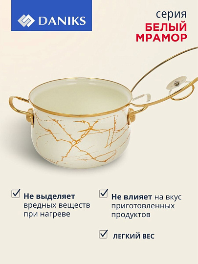 Кастрюля эмалированная сталь, 3.5 л, крышка стекло, Daniks, Белый мрамор, Y4-8964, индукция