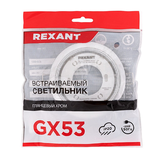 Светильник GX53, термопластик, кольцо в комплекте, хром, 608-002