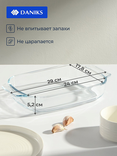 Форма для запекания стекло, 17.8х29х5.2 см, 1.5 л, прямоугольная, Daniks, HSAP15LN
