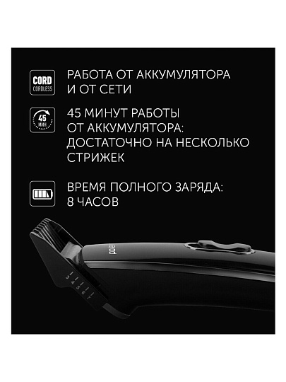 Триммерный набор для стрижки и бритья, Polaris, 3015RC, аккумуляторный, черный