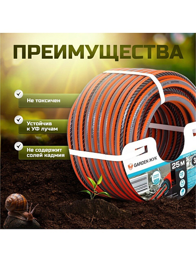 Шланг поливочный, 1/2 '', внутренний d12.5 мм, 22 атм, армированный, 25 м, 3 слоя, Жук, Garden, ПВХ, 8906-00
