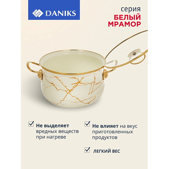 Кастрюля эмалированная сталь, 3.5 л, крышка стекло, Daniks, Белый мрамор, Y4-8964, индукция