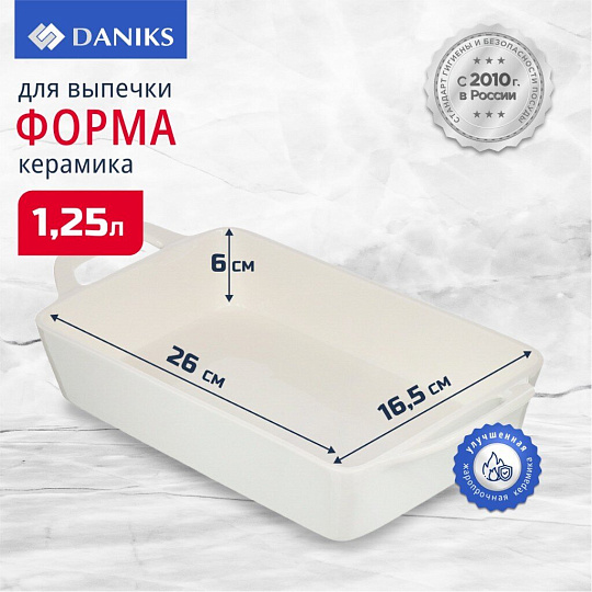 Форма для запекания керамика, 36.9х19х7 см, 2.15 л, прямоугольная, Daniks, Антарктида, Y4-7289