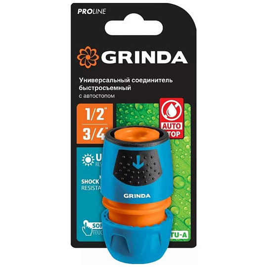 Соединитель 1/2"-3/4", быстросъемный, автостоп, пластик, для шланга, Grinda, PROLine, TU-A, 8-426227_z02