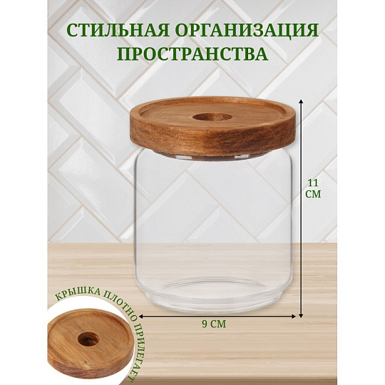 Банка для сыпучих продуктов, стекло, 0.45 л, с крышкой, Y4-6220