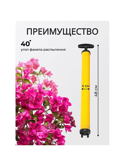 Опрыскиватель садовый Исток, 0.4 л, пластик, Шприц, ОГ-305