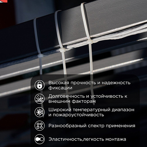 Хомут стяж кабельн, 2.5х200 мм, нейлон, 100 шт, бел, PROconnect, 57-0200-4