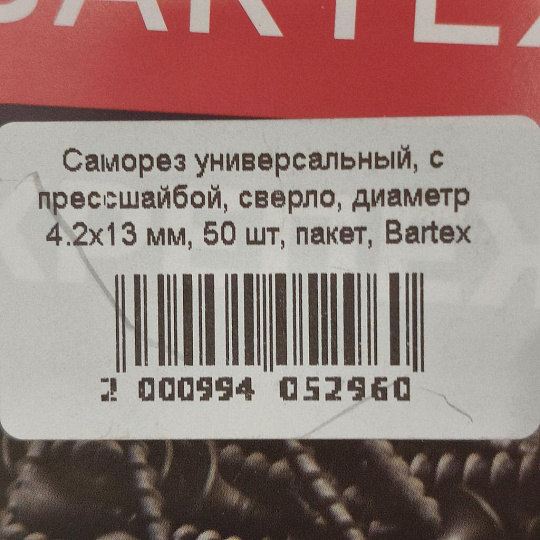 Саморез универсальный, с прессшайбой, сверло, диаметр 4.2х13 мм, 50 шт, пакет, Bartex