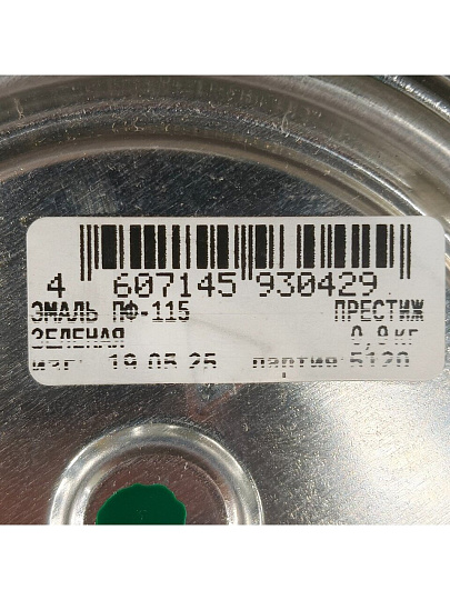 Эмаль Престиж, ПФ-115, алкидная, глянцевая, зеленая, 0.9 кг