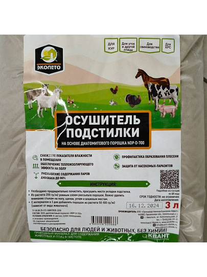 Биосостав Эко Маркет, Осушитель подстилки, 3 л, для кур, поросят