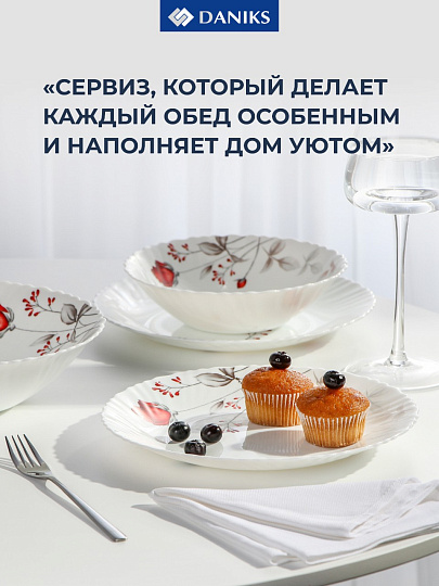 Сервиз столовый стеклокерамика, 18 предметов, на 6 персон, Daniks, Вероника